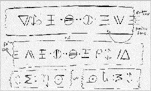 roswell mexico glyphics alien symbols 1947 wow data line 22